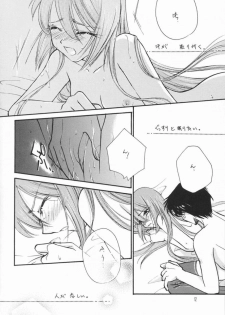 [Amecyan] Amai Itami (Tsukihime) - page 11