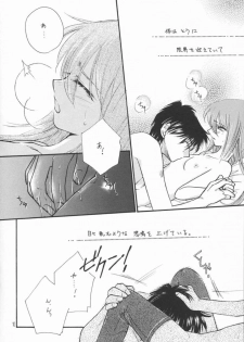 [Amecyan] Amai Itami (Tsukihime) - page 9