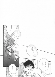 [Amecyan] Amai Itami (Tsukihime) - page 14