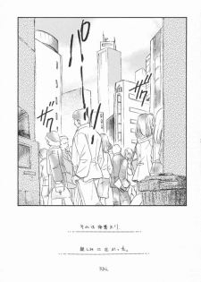 [Amecyan] Amai Itami (Tsukihime) - page 20
