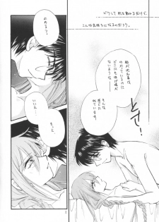 [Amecyan] Amai Itami (Tsukihime) - page 7
