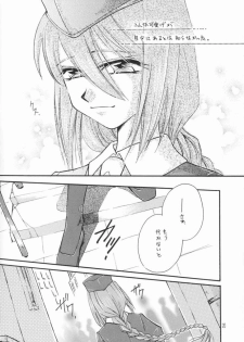 [Amecyan] Amai Itami (Tsukihime) - page 19