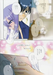 [Amecyan] Amai Itami (Tsukihime) - page 5