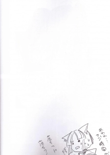 (C65) [Pazzo S.P. (Akikaze Shirakumo)] Petite Soeur (Tsukihime, MELTY BLOOD) - page 19