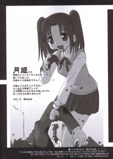 (C65) [Pazzo S.P. (Akikaze Shirakumo)] Petite Soeur (Tsukihime, MELTY BLOOD) - page 17