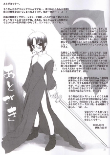 (C65) [Pazzo S.P. (Akikaze Shirakumo)] Petite Soeur (Tsukihime, MELTY BLOOD) - page 20