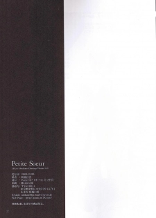 (C65) [Pazzo S.P. (Akikaze Shirakumo)] Petite Soeur (Tsukihime, MELTY BLOOD) - page 21