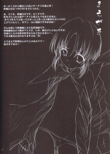 (C65) [Pazzo S.P. (Akikaze Shirakumo)] Petite Soeur (Tsukihime, MELTY BLOOD) - page 3