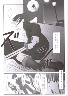 (C65) [Pazzo S.P. (Akikaze Shirakumo)] Petite Soeur (Tsukihime, MELTY BLOOD) - page 4