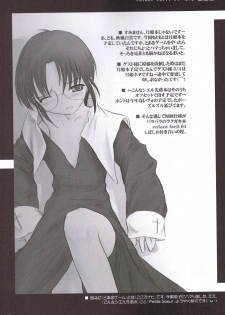 (C65) [Pazzo S.P. (Akikaze Shirakumo)] Petite Soeur (Tsukihime, MELTY BLOOD) - page 15