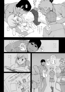 [Momoiro Toiki (Meramera Jealousy)] Youkei Seijuku 3 Kanzenban - Smile of lie [2009-03] - page 15