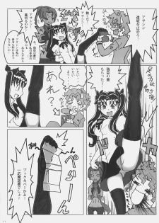 (C72) [Studio Chija (Gaou)] WAKAME (Fate/Stay Night) - page 12