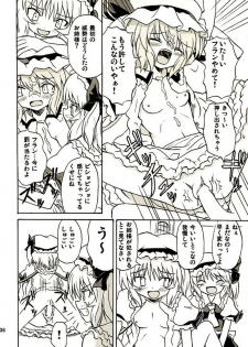 (Reitaisai 2) [Takakuya (Takaku Toshihiko)] Touhou Youjo Ranbu 2 (Touhou Project) - page 35