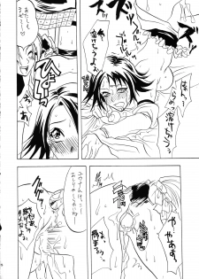 [Lv.X (Yuzuki N Dash)] Sennen No Koi 2 (Final Fantasy X-2) - page 25