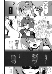 (Reitaisai 6) [super:nova (Yukimachi Tounosuke)] Yume Miru Kusuri 1 - dreamt medicine. (Touhou Project) - page 14