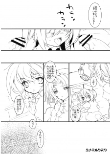 (Reitaisai 6) [super:nova (Yukimachi Tounosuke)] Yume Miru Kusuri 1 - dreamt medicine. (Touhou Project) - page 22