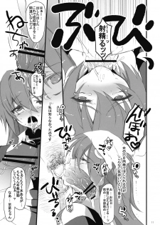 (Reitaisai 6) [super:nova (Yukimachi Tounosuke)] Yume Miru Kusuri 1 - dreamt medicine. (Touhou Project) - page 11