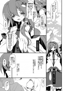 (Reitaisai 6) [super:nova (Yukimachi Tounosuke)] Yume Miru Kusuri 1 - dreamt medicine. (Touhou Project) - page 7
