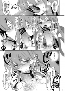 (Reitaisai 6) [super:nova (Yukimachi Tounosuke)] Yume Miru Kusuri 1 - dreamt medicine. (Touhou Project) - page 9