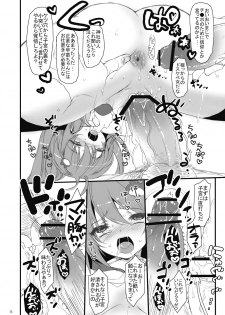 (Reitaisai 6) [super:nova (Yukimachi Tounosuke)] Yume Miru Kusuri 1 - dreamt medicine. (Touhou Project) - page 16