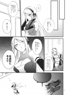 (SC42) [Kaicho-Maniax (Nanami Yasuna)] Kuchidoke Chocolate (Wild Arms  the Vth Vanguard) - page 23