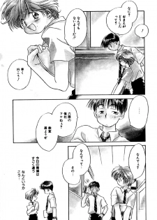 [Nawako] Different View - page 13