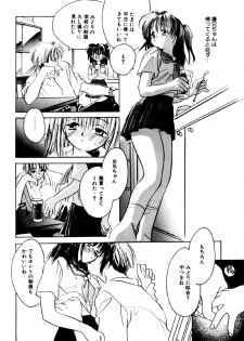 [Nawako] Different View - page 26