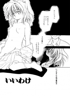 [Nawako] Different View - page 23