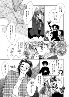 [Nawako] Different View - page 45