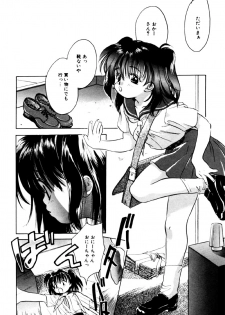 [Nawako] Different View - page 24