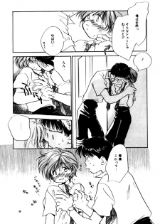 [Nawako] Different View - page 15