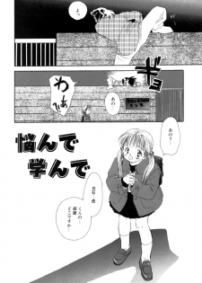[Nawako] Different View - page 40