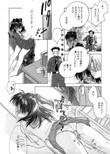 [Nawako] Different View - page 30