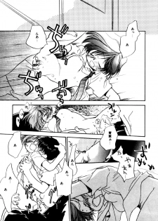 [Nawako] Different View - page 19