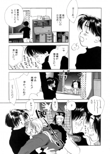 [Nawako] Different View - page 41