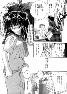 [Nawako] Different View - page 32