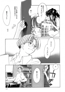 [Nawako] Different View - page 33