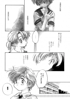 [Nawako] Different View - page 12