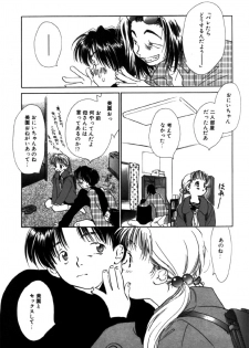[Nawako] Different View - page 43