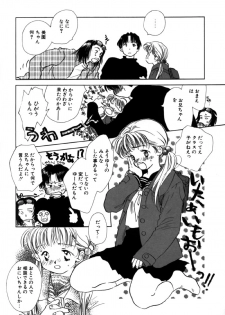 [Nawako] Different View - page 44