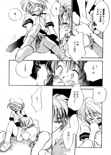 [Nawako] Different View - page 18