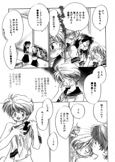 [Nawako] Different View - page 11