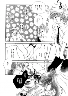 [Nawako] Different View - page 14