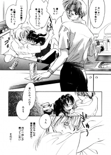 [Nawako] Different View - page 25