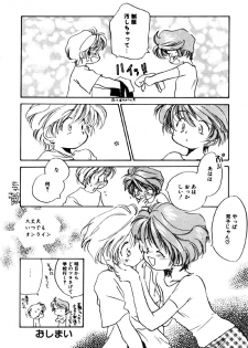[Nawako] Different View - page 22