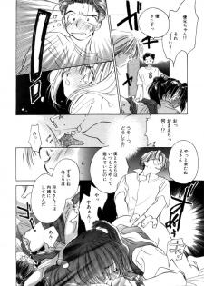[Nawako] Different View - page 36