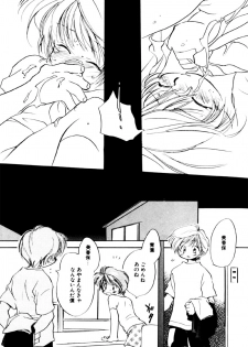 [Nawako] Different View - page 21