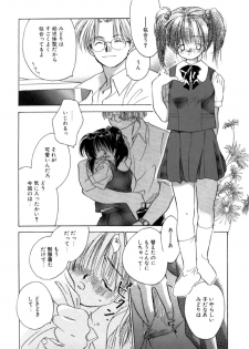 [Nawako] Different View - page 34