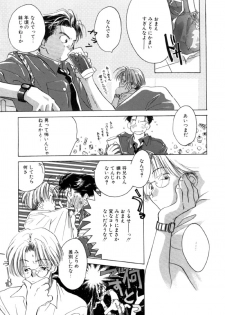 [Nawako] Different View - page 31