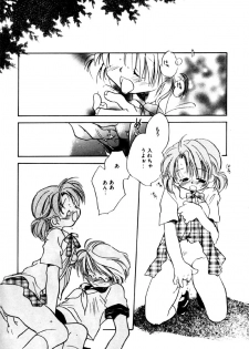 [Nawako] Different View - page 20